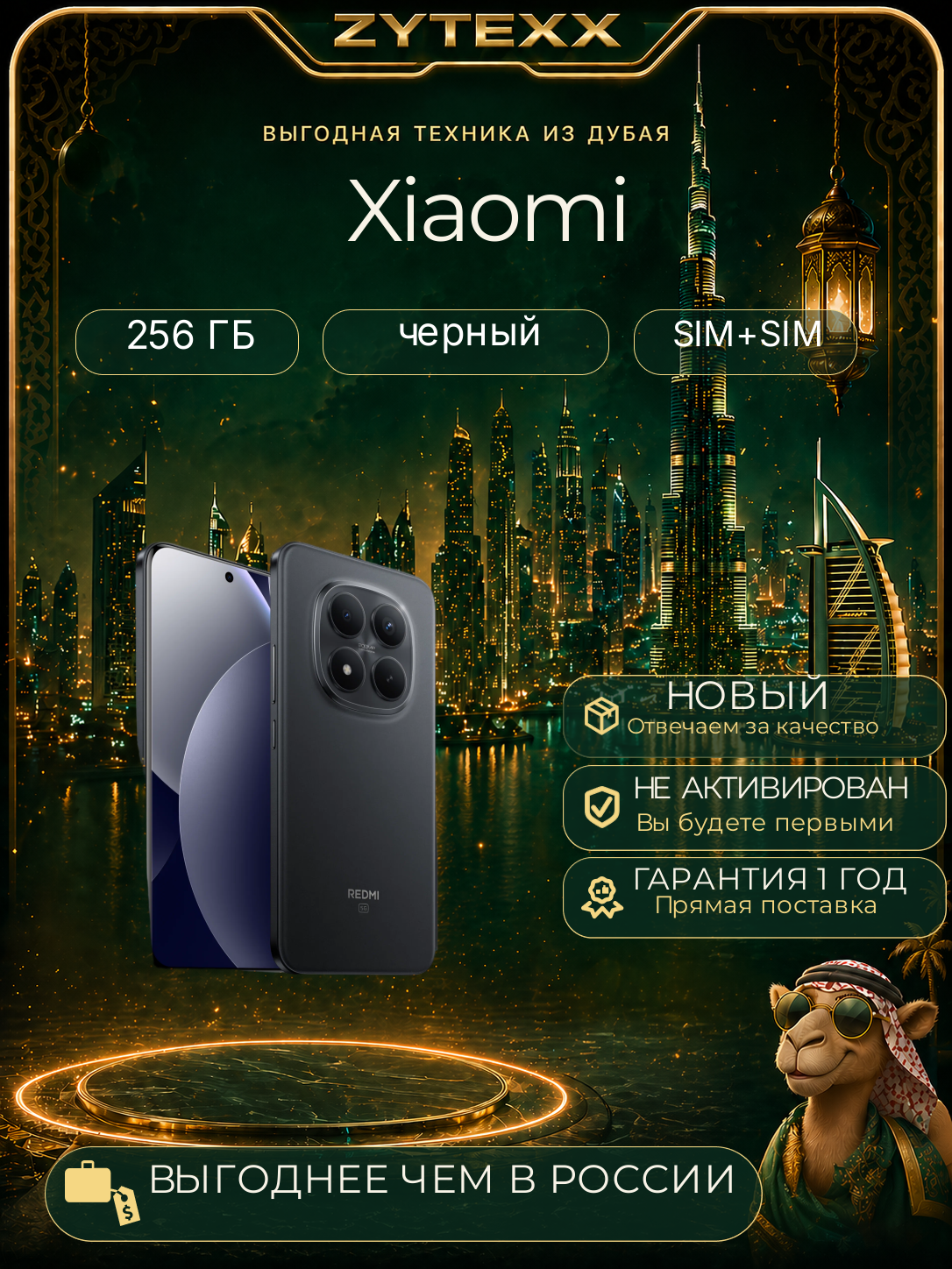 Смартфон Note 15 Pro Plus 5G 8/256 Gb (Black|Черный) Регион - EU