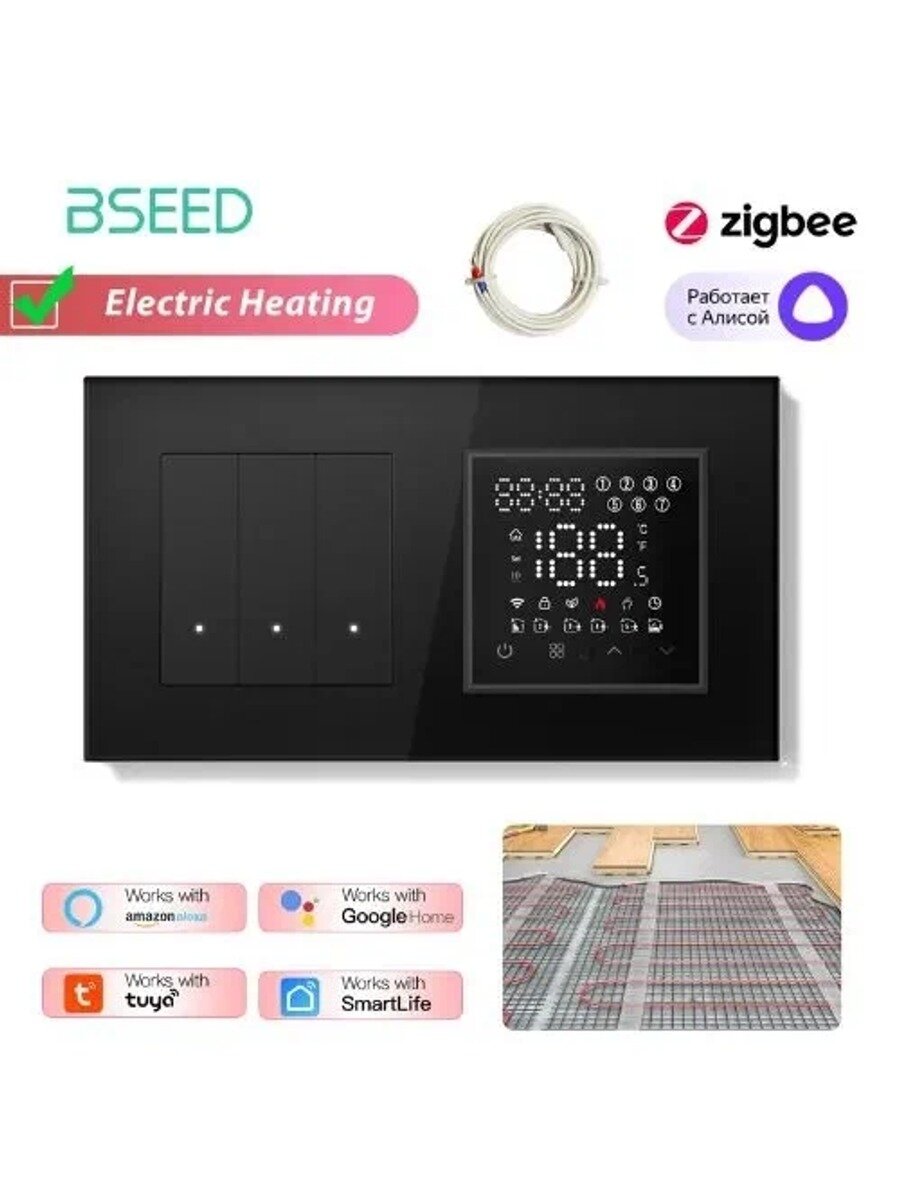 Терморегулятор с выключателем ZIGBEE с Алисой, 3 клавиши для теплого пола электрического, Серия E