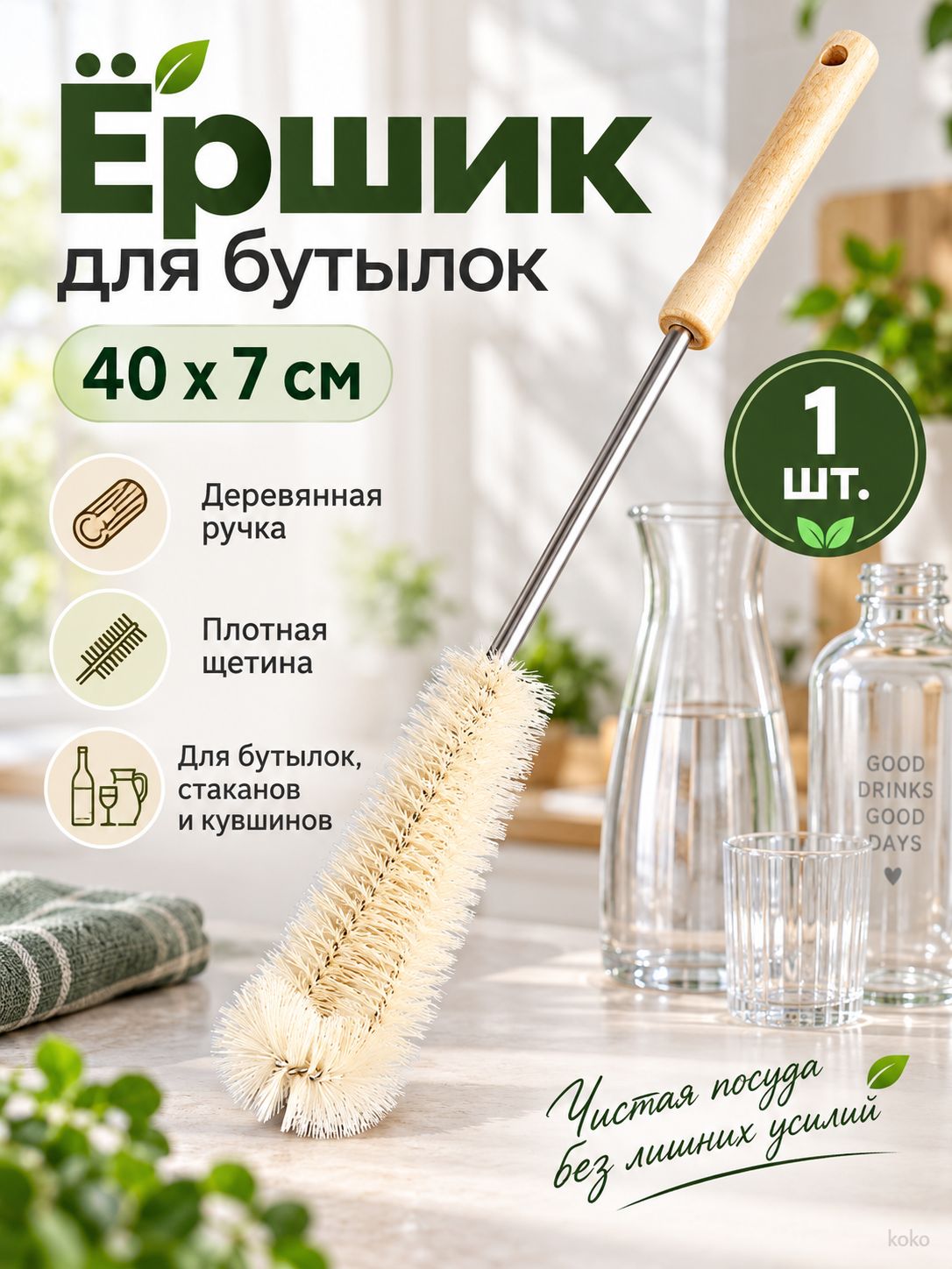 Щетка для посуды, 1 шт