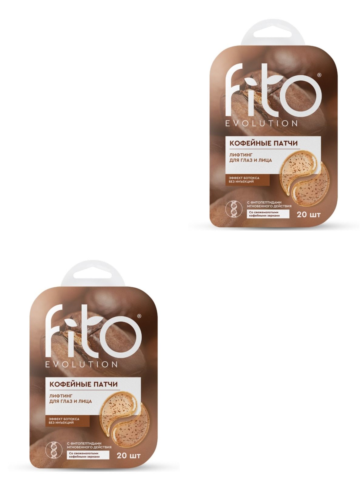 Фитокосметик Патчи Fito Evolution для глаз и лица, Лифтинг, кофейные, 34 г, 2 шт