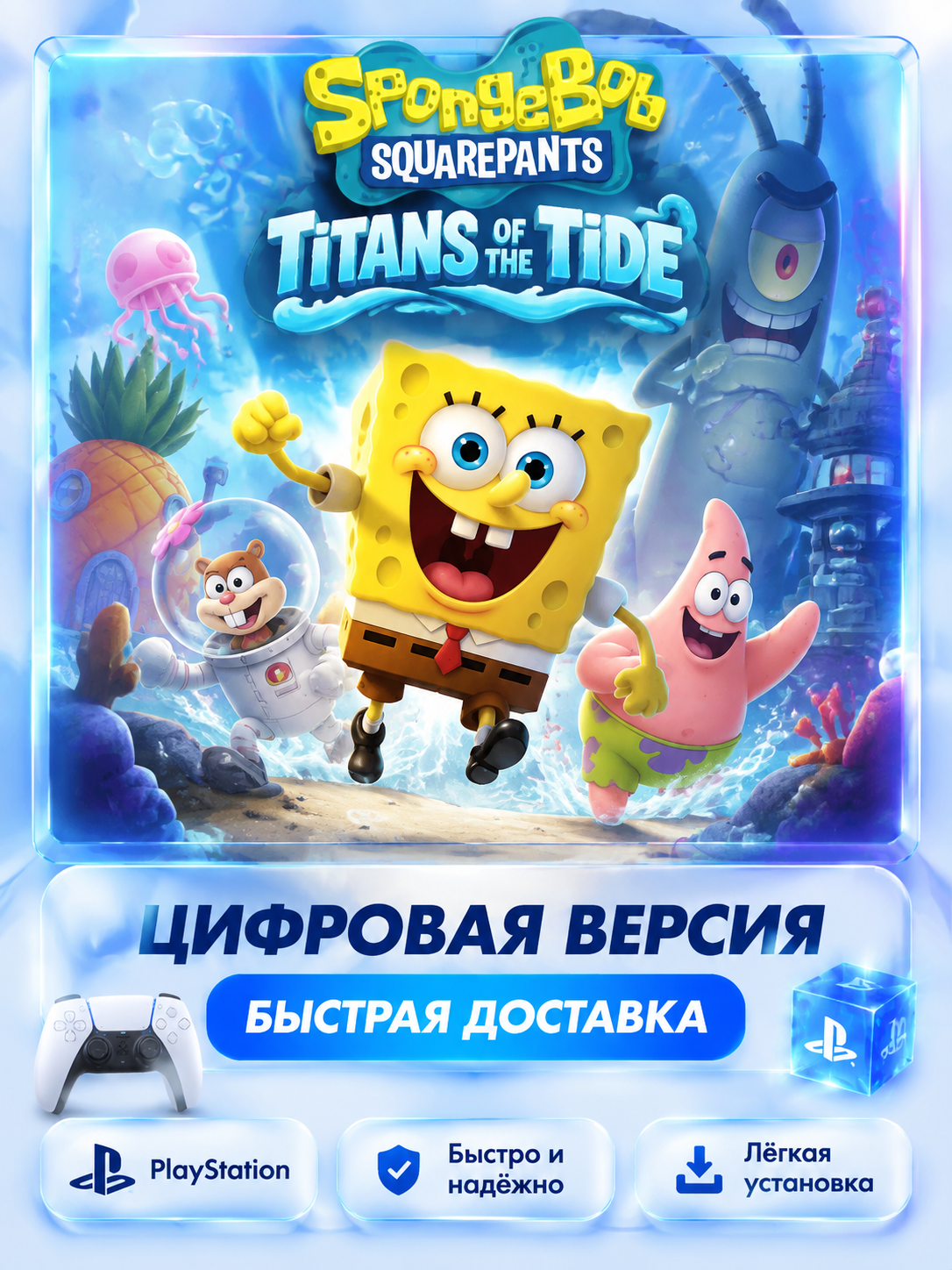 SpongeBob SquarePants: Titans of the Tide для PS5 цифровая версия без активации P2