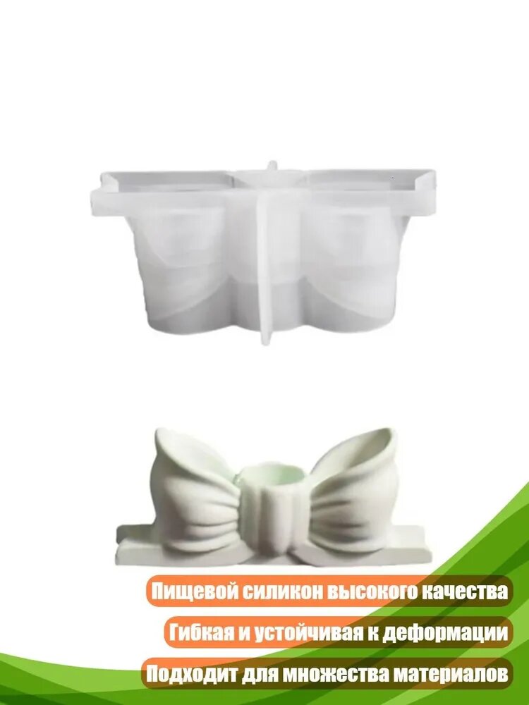 Силиконовые формы для свечей в виде бантика