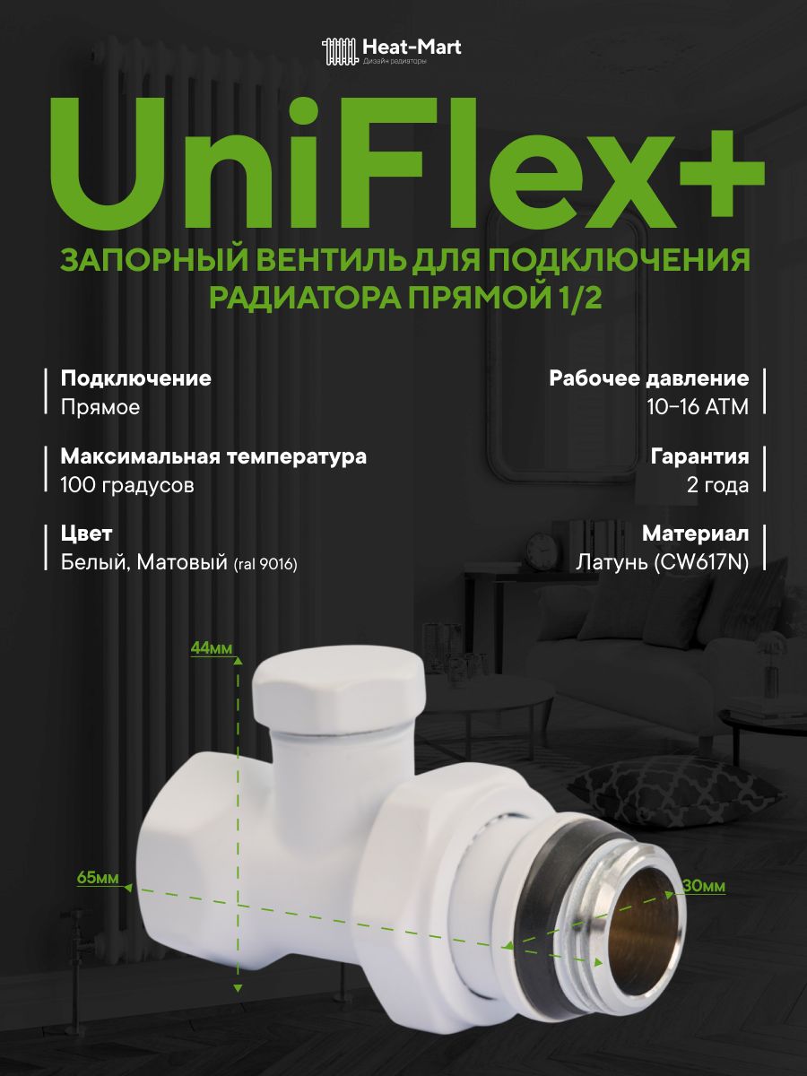 Кран для радиатора отопления 1/2, прямой, 1/2ВРх1/2НР, кран для радиатора запорный