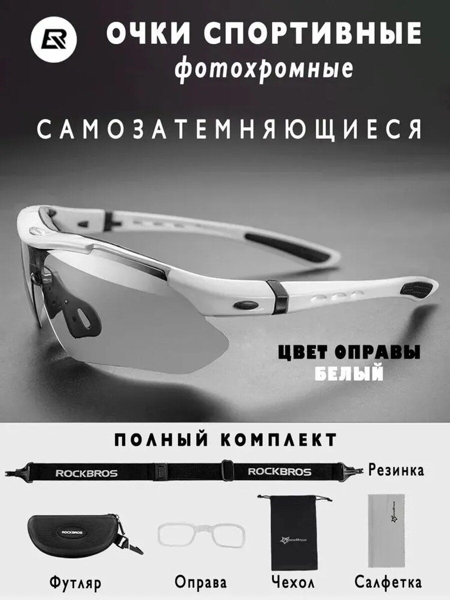 Солнцезащитные очки