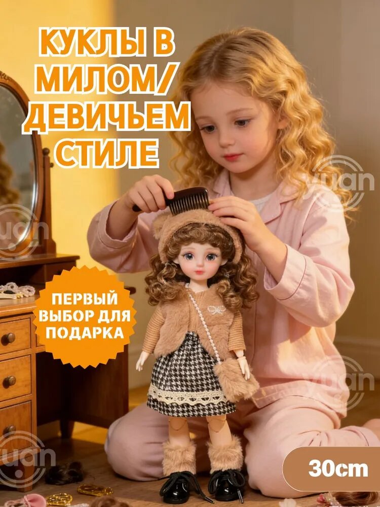 Кукла 30 см в девичьем стиле, шарнирная кукла для девочек, коллекционная игрушка, полный образ с одеждой, подарок для детей, подарочный набор