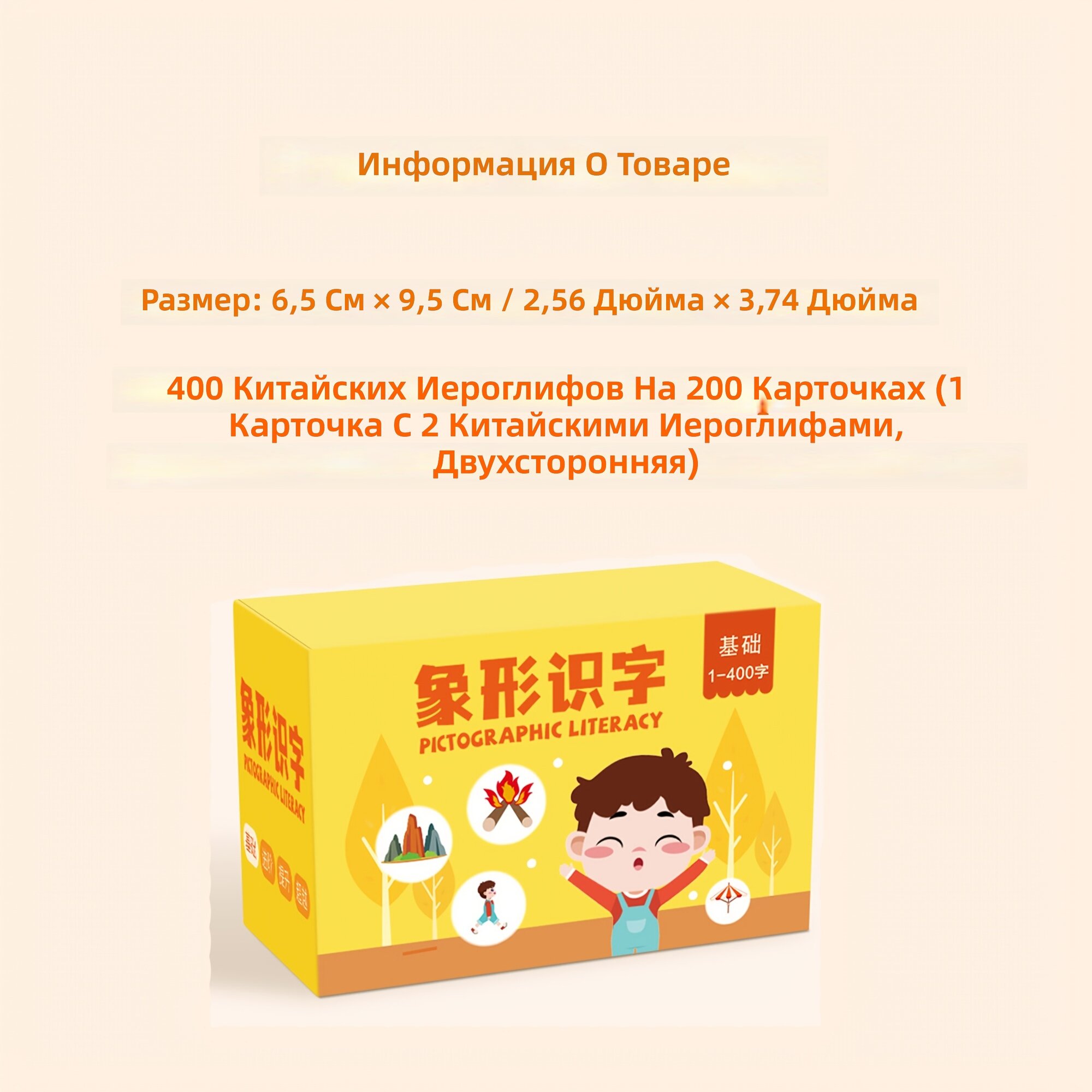Двусторонние карточки для изучения китайского языка с пиктограммами древних иероглифов, для детей от 3 лет и начинающих, 1 набор