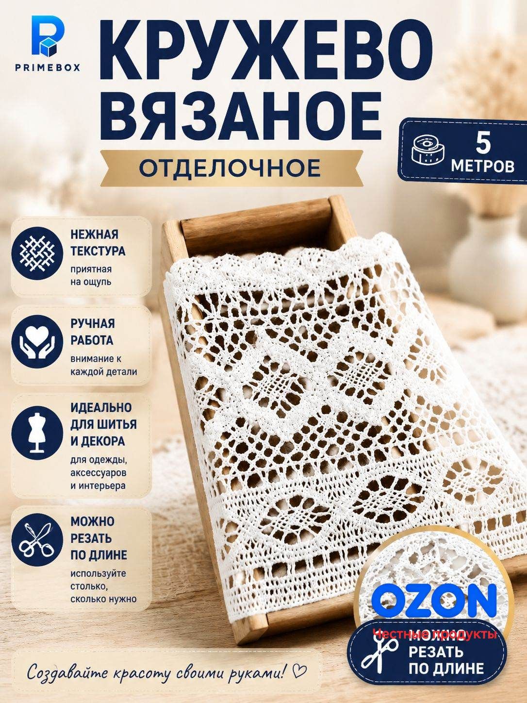 Кружево вязаное хлопок для шитья и рукоделия белое шир.12см 4.5 м