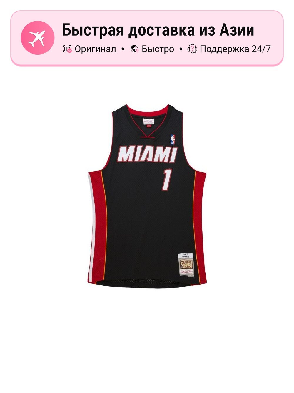 Джерси Mitchell & Ness Mitchell Ness