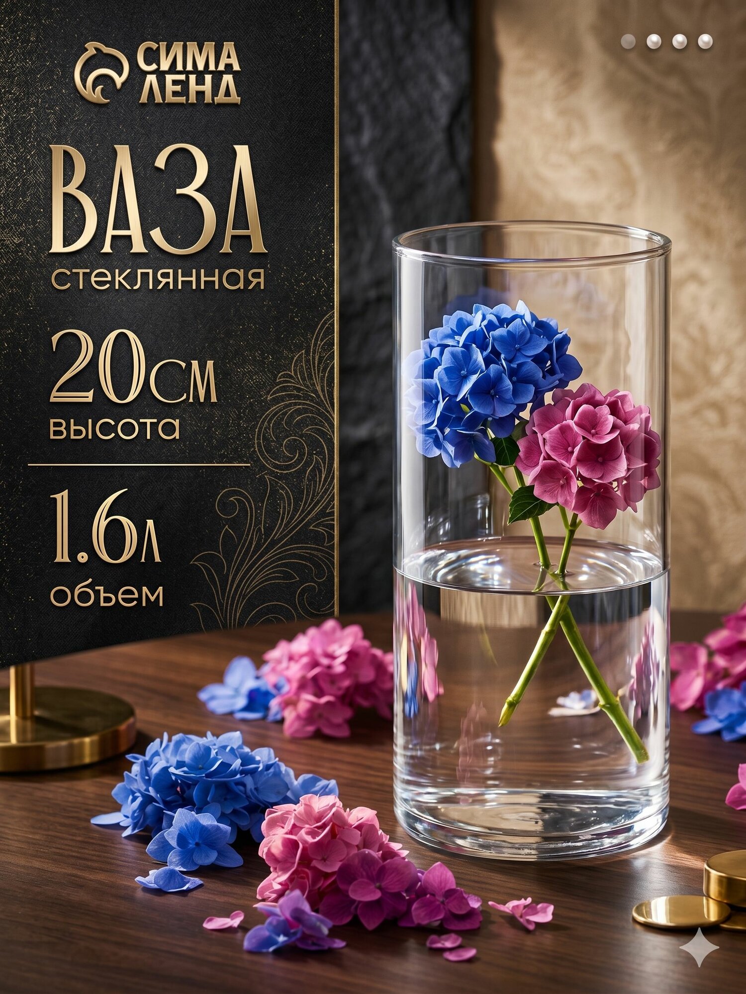Ваза для цветов стеклянная 20 см / Ваза прозрачная 1,6л