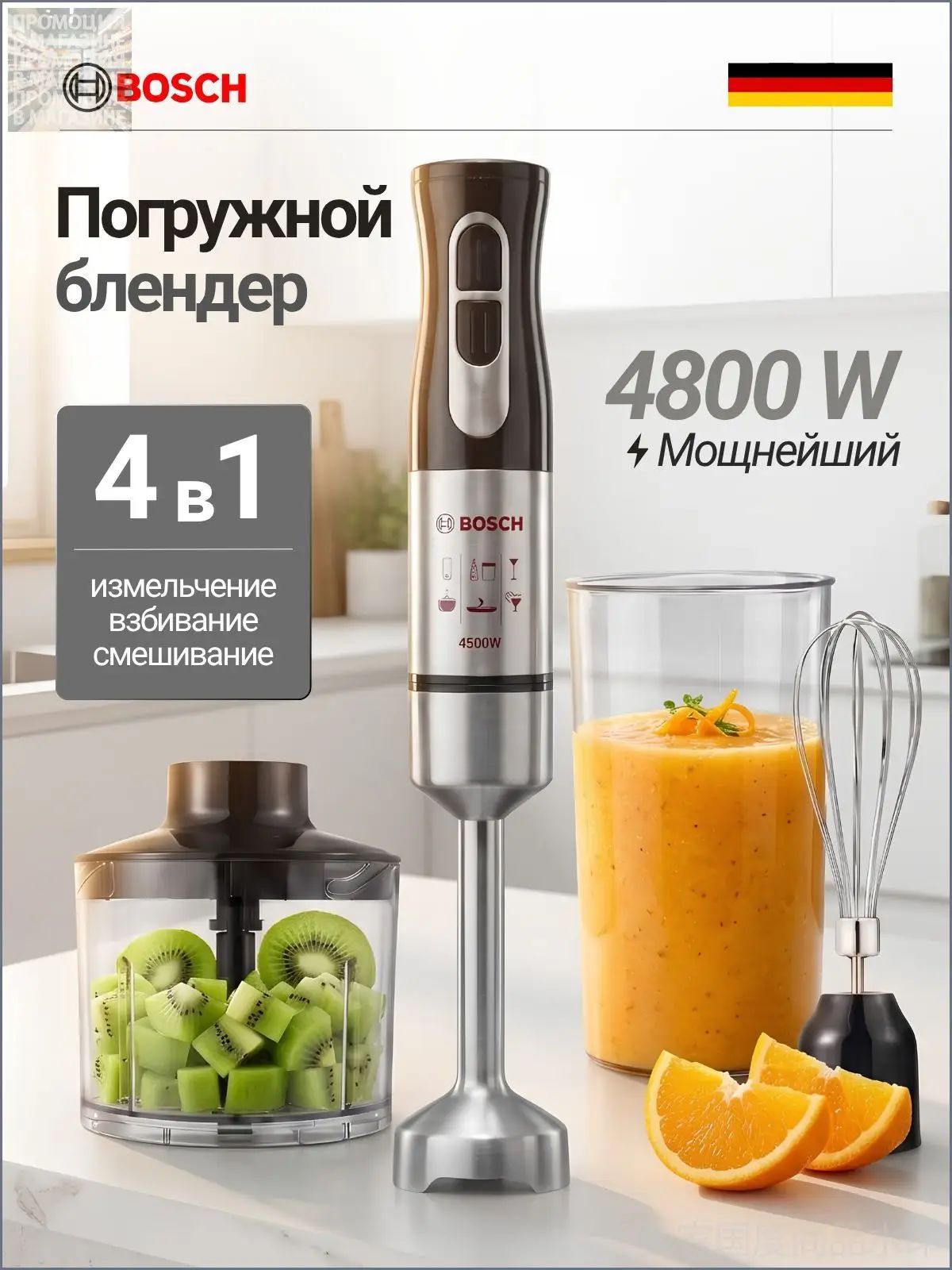 Погружной блендер mzm-20260912161613570, серый, черный