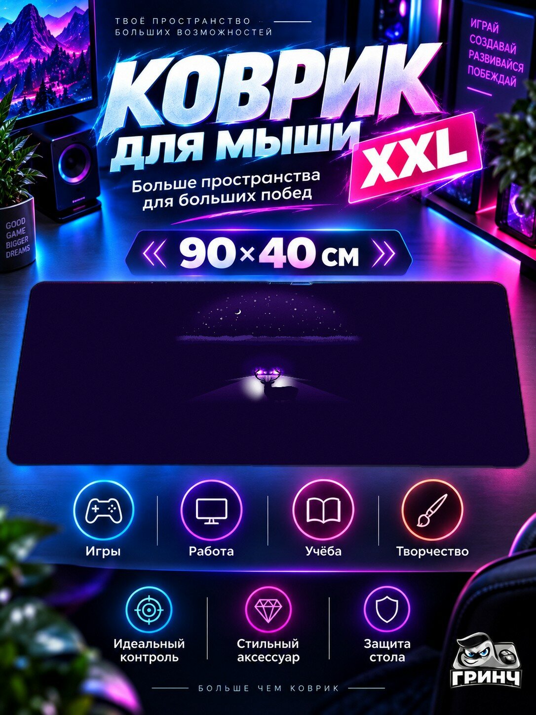 Игровой коврик для мыши жаккард 90х40 см Rediscovering Love A Story Of Renewal Любовь