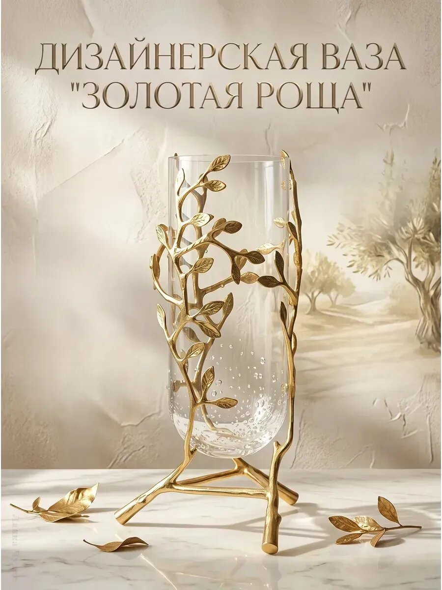Garda Decor Ваза, 31.5см, Стекло