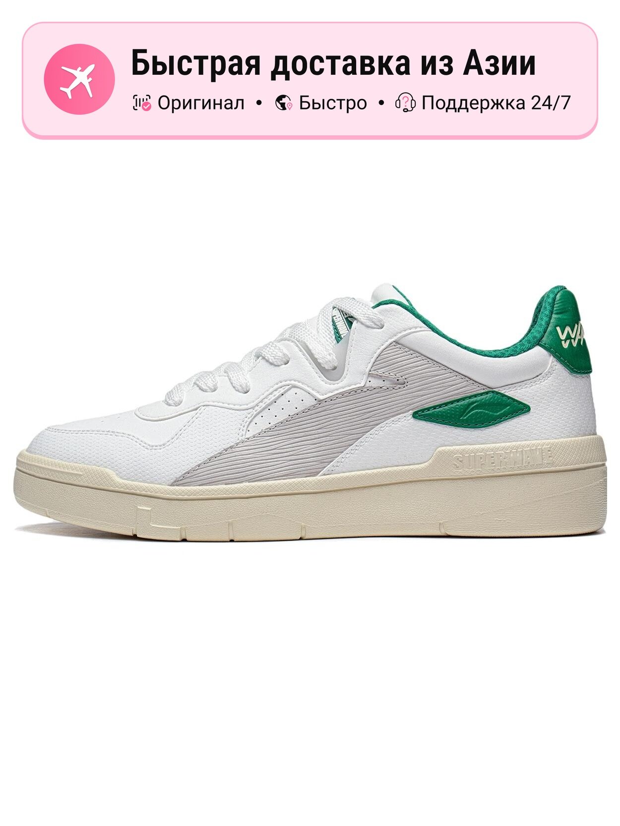 Кроссовки LI-NING Superwave Lite