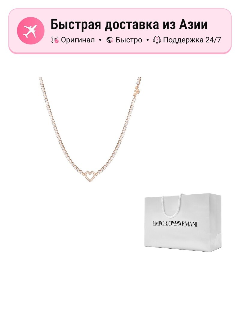 Колье EMPORIO ARMANI