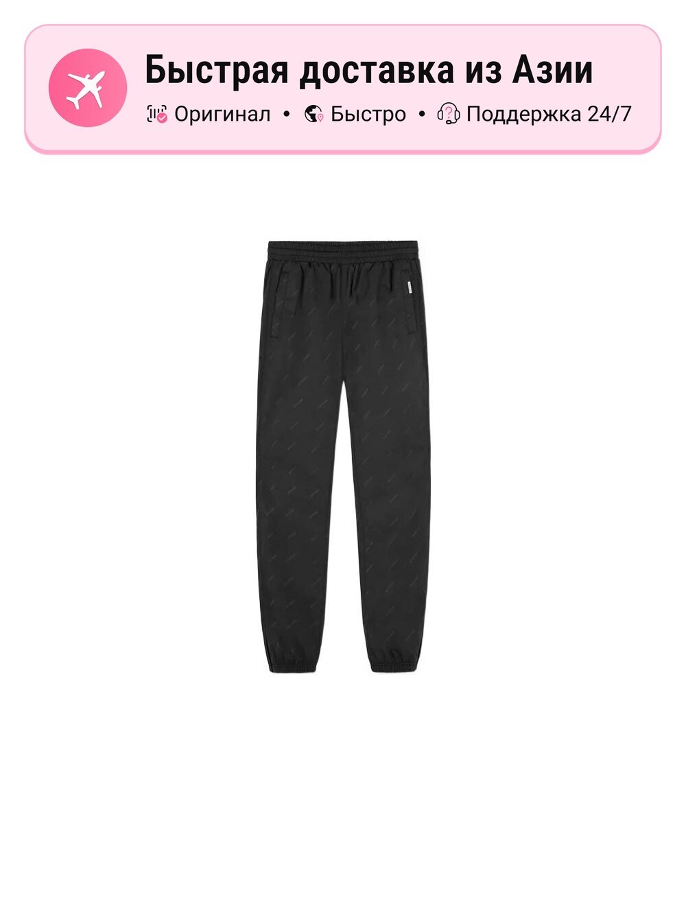 Брюки спортивные Represent Clo REPRESENT