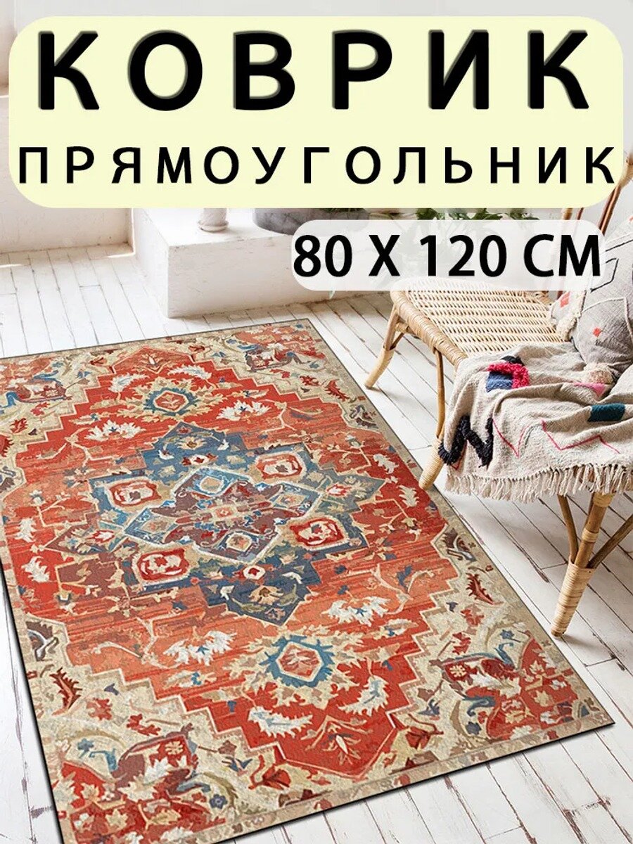 Коврик придверный 80x120 см, орнамент, геометрический, светло-красный, полиэстер, ПВХ, прямоугольный