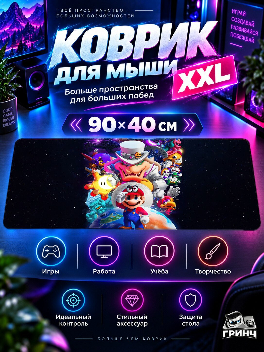 Большой игровой коврик для мыши и клавиатуры Mario / Марио — Super Mario Odyssey Game 90х40 см XXL