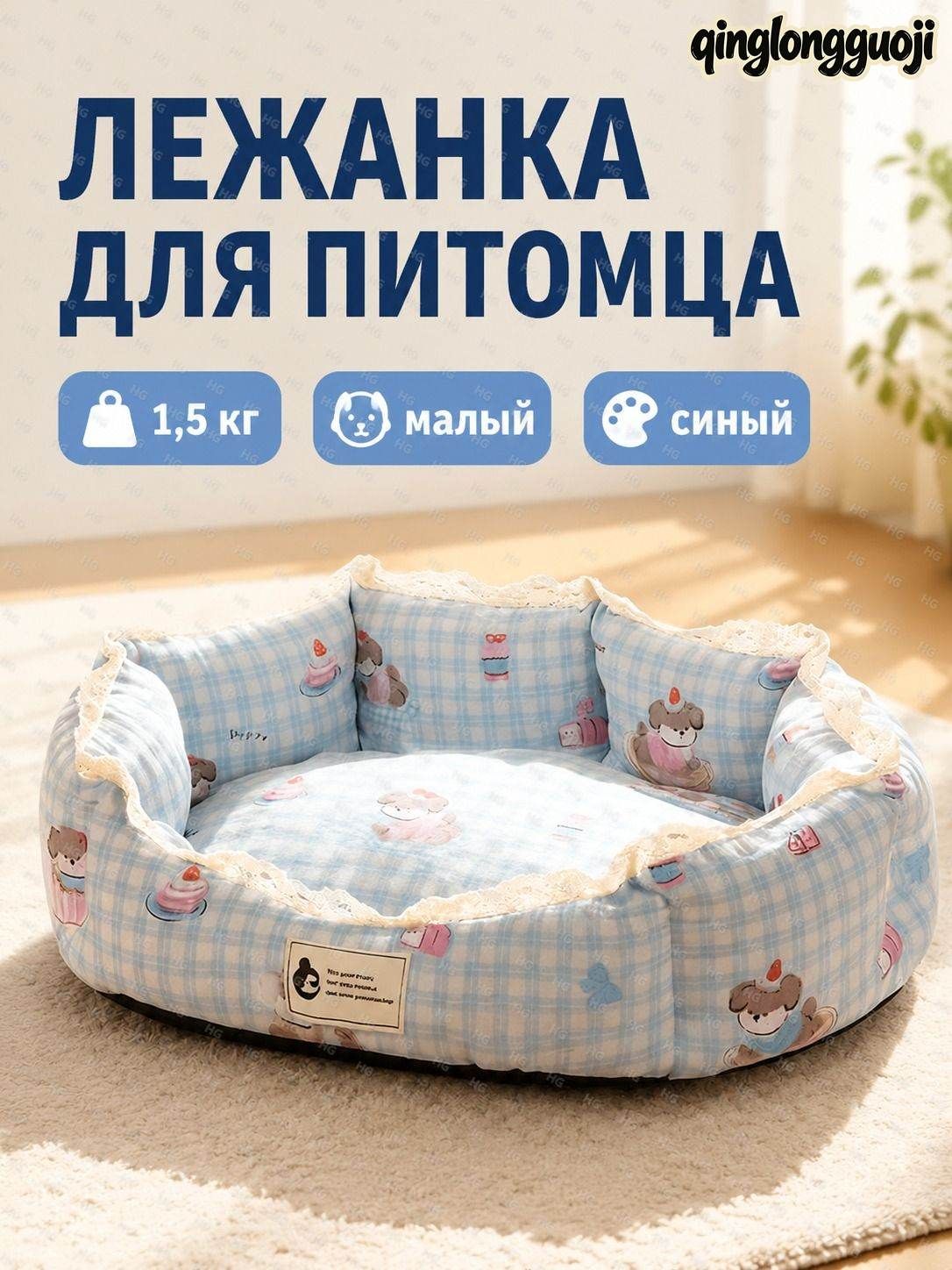 Лежанка для кошек и собак голубая с принтом собаки, размер S 40x30 см