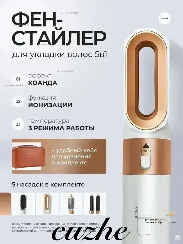 Стильный фен стайлер премиум с насадками