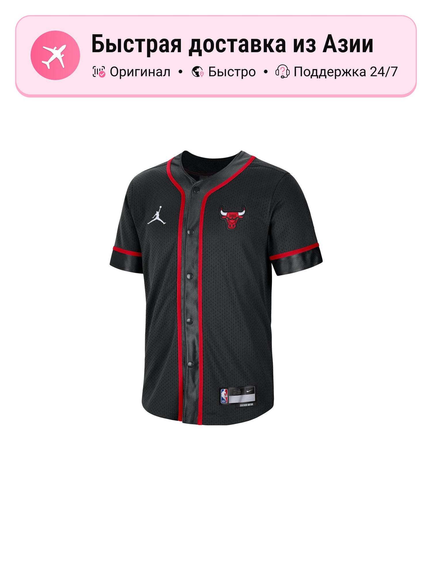 Футболка NIKE NBA Chicago Bulls Statement Edition