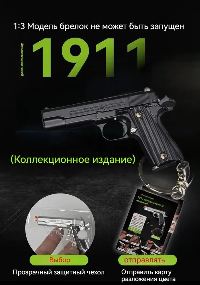 Glock 34 TTI Taran Tactical Брелок для минипистолета из сплава, PUBG/CS GO
