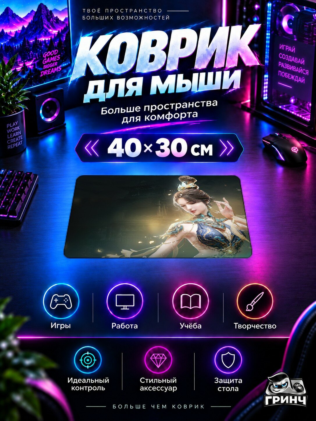 Игровой коврик для мыши 40×30 см — Naraka: Bladepoint / Нарака: Блейдпоинт — Naraka Bladepoint