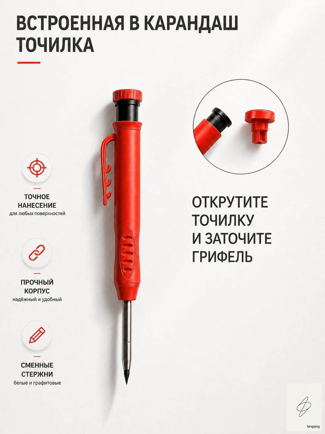 Карандаш строительный
