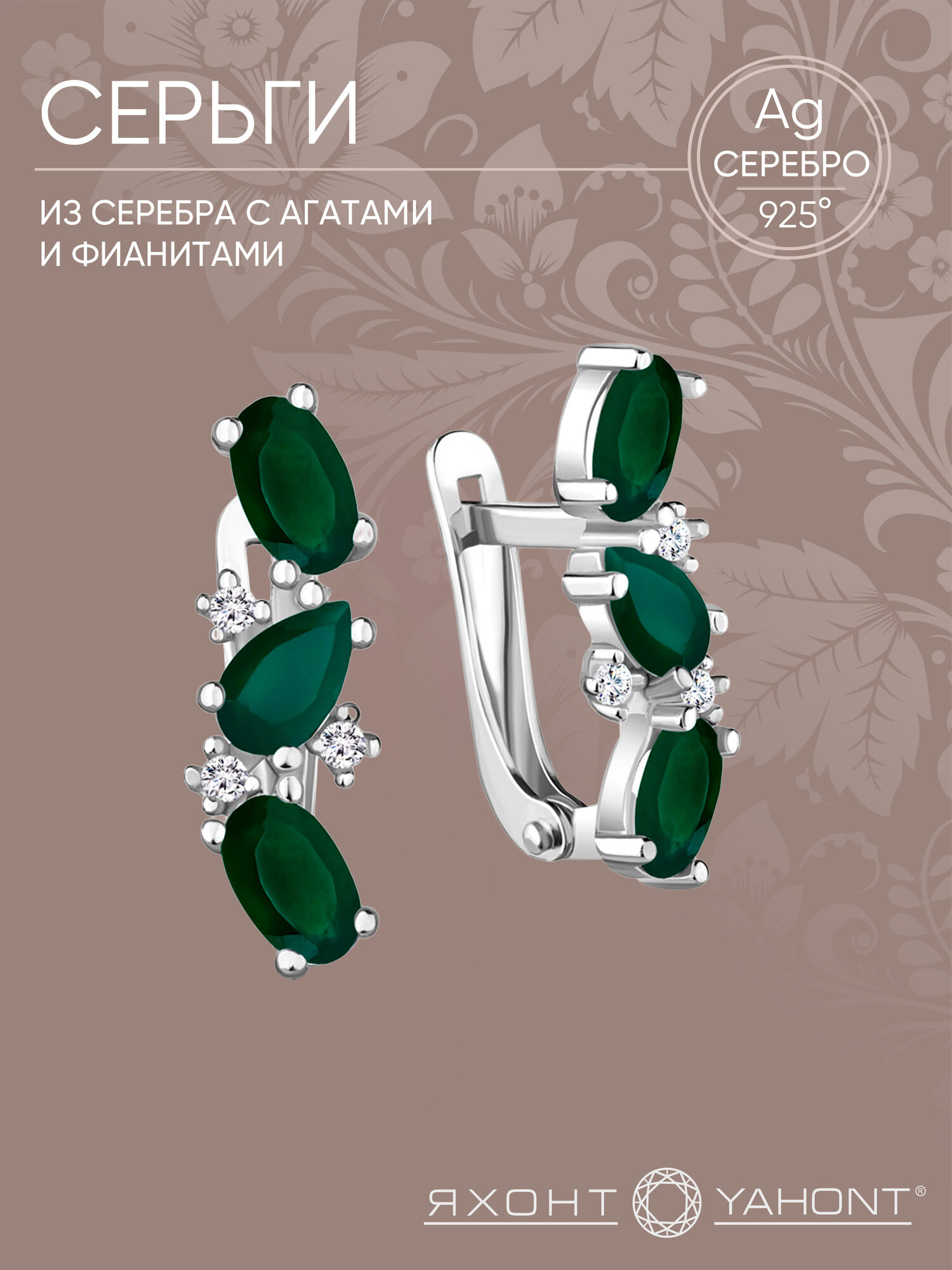 Серьги Яхонт, серебро, 925 проба, родирование, агат, фианит
