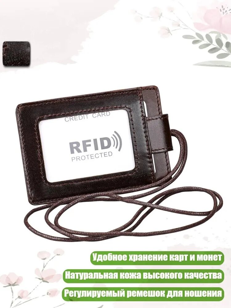 Портативный держатель RFID-карт из натуральной кожи, Кофе
