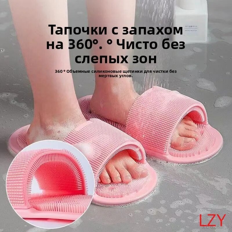 Щетка тапок мочалка для ног /набор 1 шт