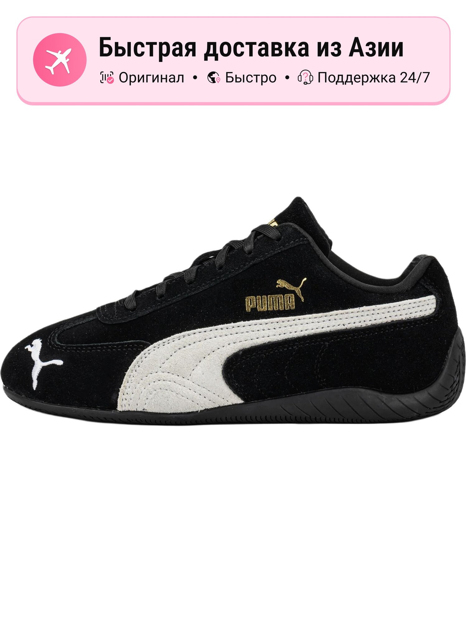 Кроссовки PUMA Air Force 1