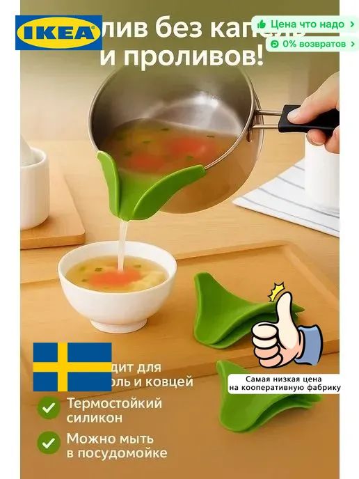 IKEA Воронка кухонная, диаметр 12 см, 1 шт-