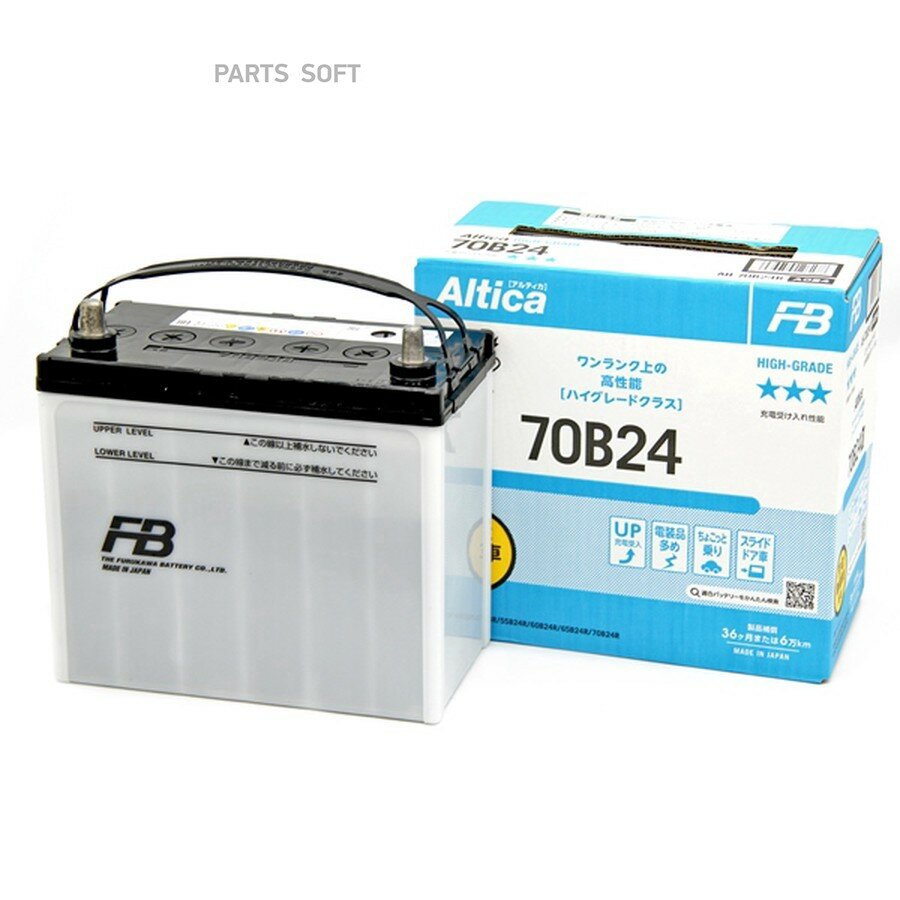 Аккумулятор FB Altica HIGH-GRADE 70B24L, 50Ah, 520A, 236x126x227 от официального дистрибьютора, FURUKAWA BATTERY, артикул 70B24L