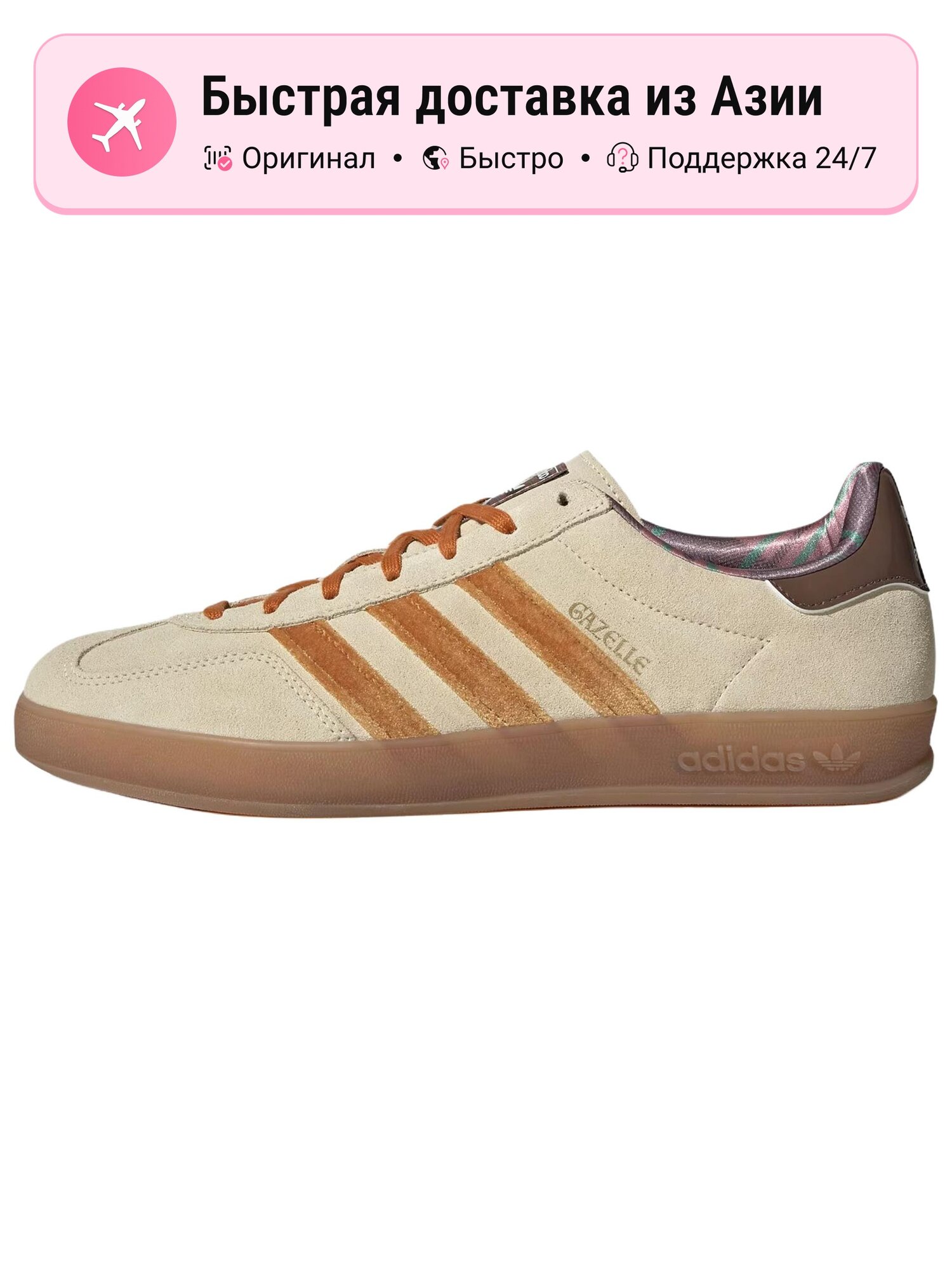 Кроссовки adidas Originals 574