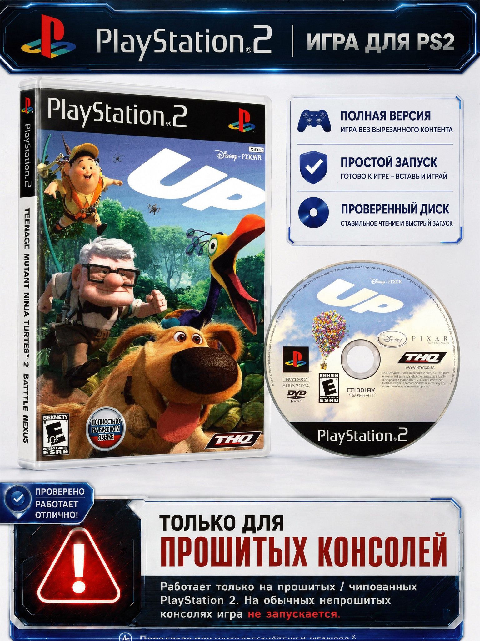 UP - The Video Game игра на диске для PS2
