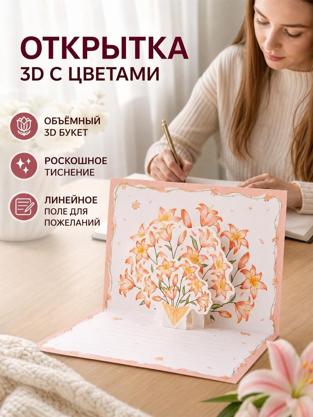 Объемный креативный подарок - поздравительная открытка на День учителя