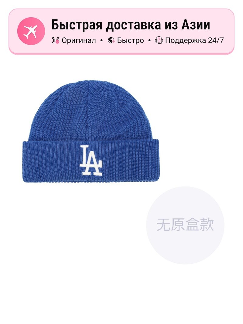 Шапка MLB Fashion Accessories для мужчин