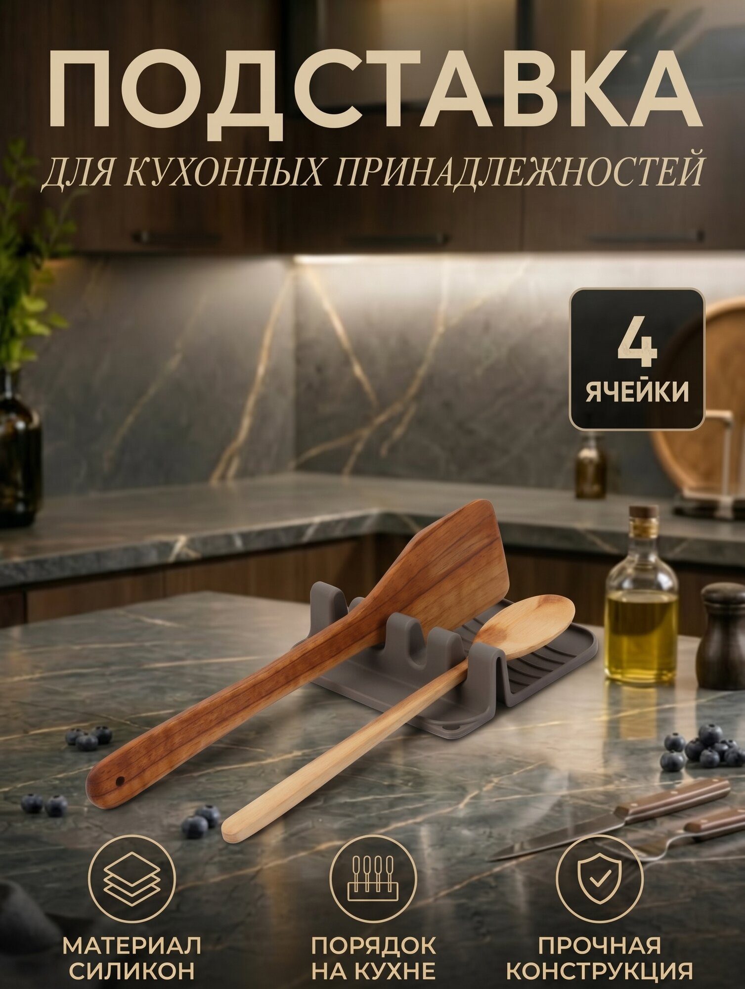 Подставка под кухонные принадлежности Доляна, 4 ячейки, 13.5×14×4 см, силикон, серая