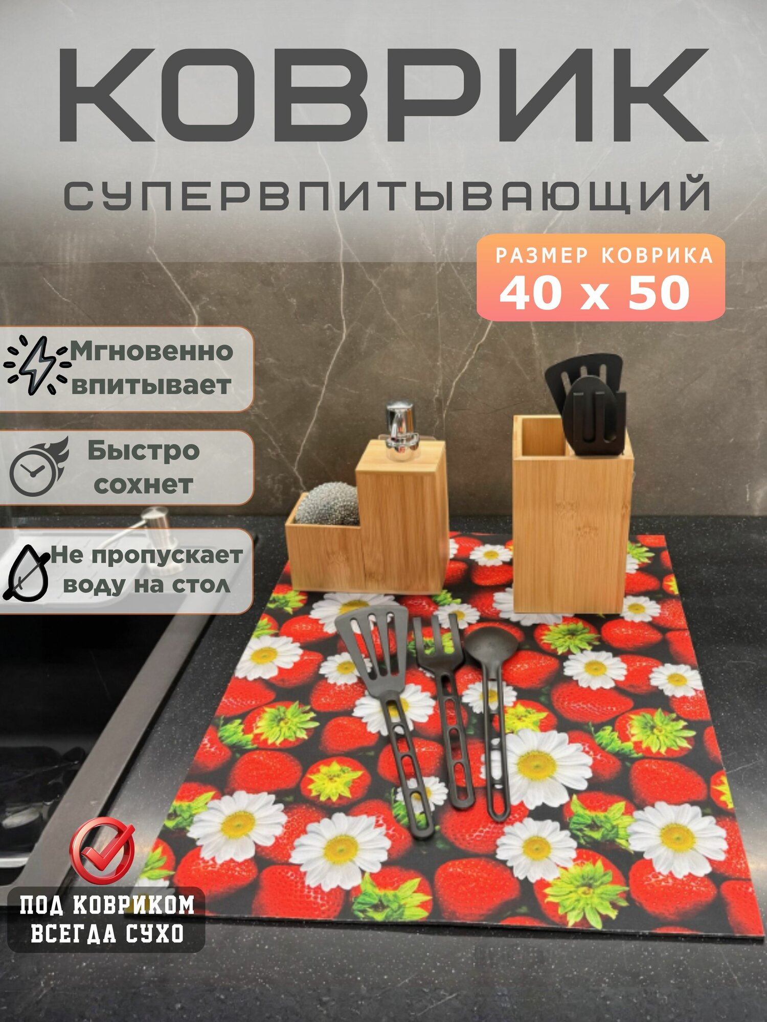 Коврик для сушки посуды 40 см x 50 см 1 шт установка напольная, на раковину резина красный