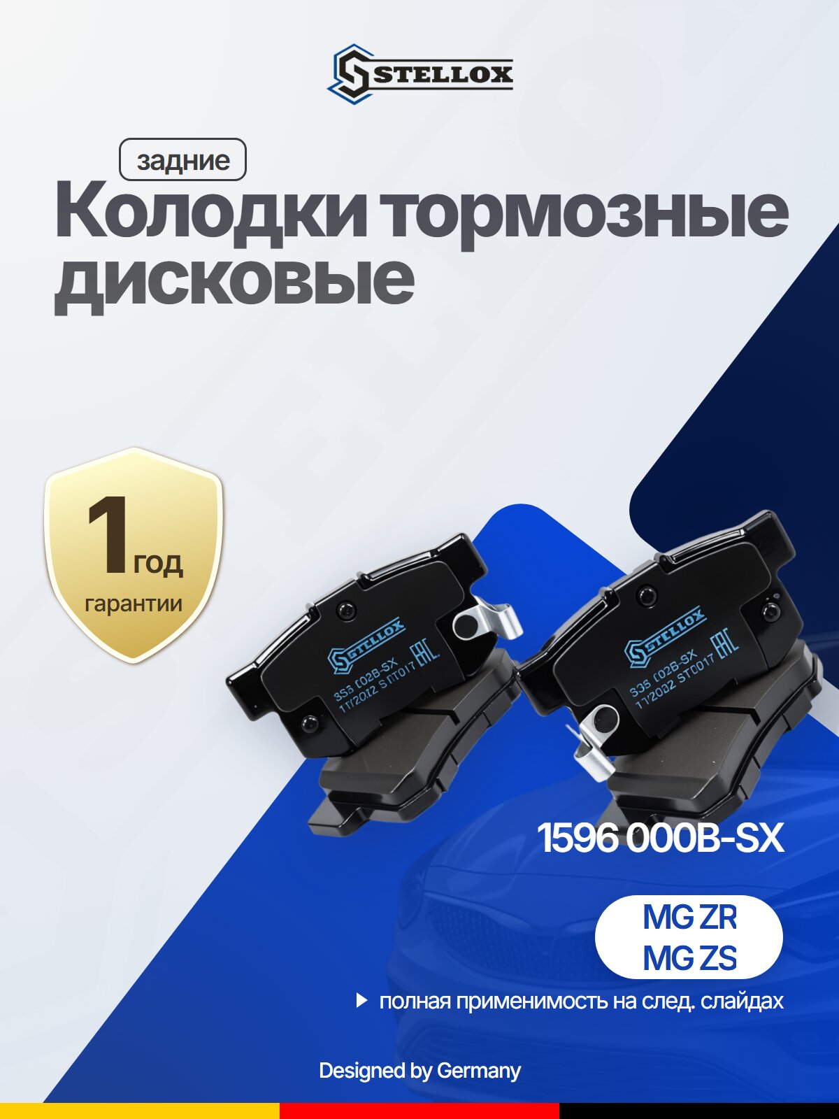 Колодки тормозные дисковые задние для HONDA