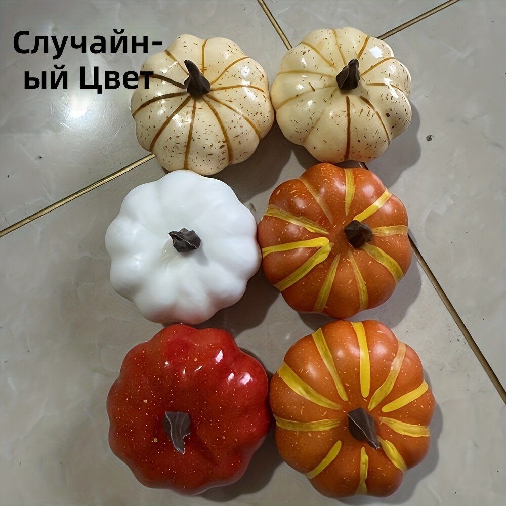 Искусственные тыквы, комплект из 6 штук, реалистичные разноцветные декорации для осеннего декора, Хэллоуина и Дня благодарения
