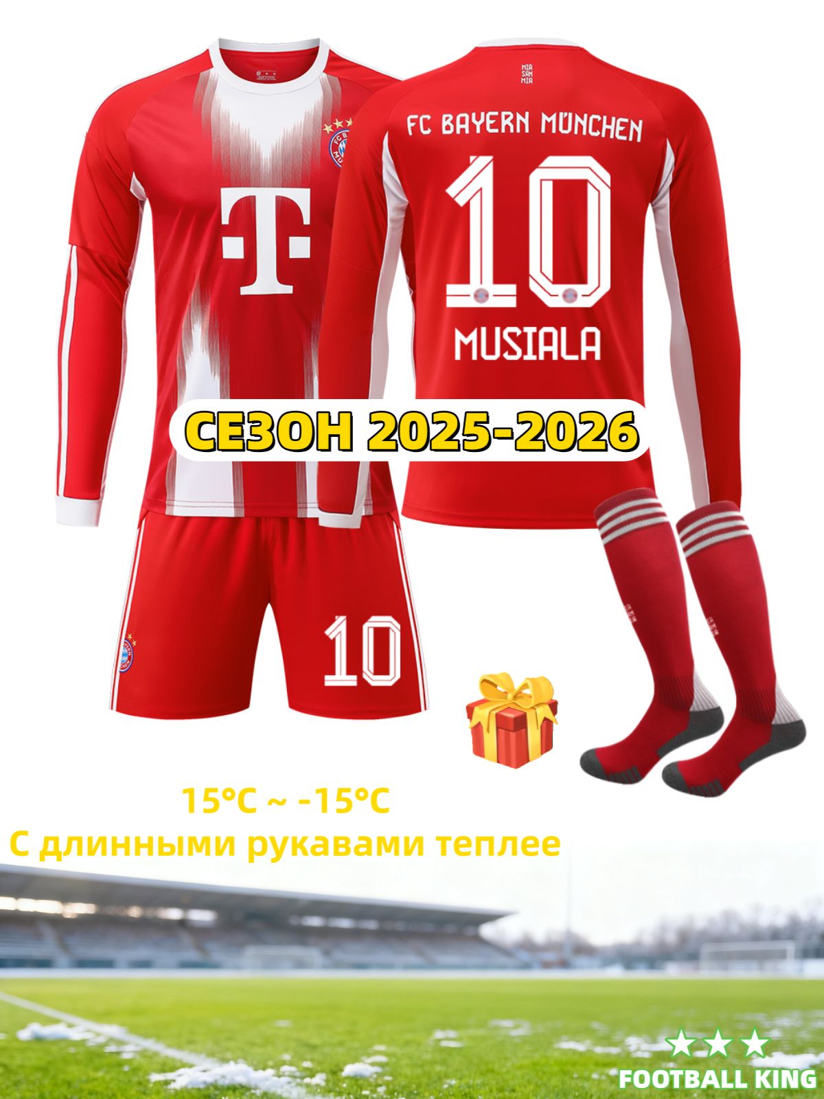 Форма спортивная
