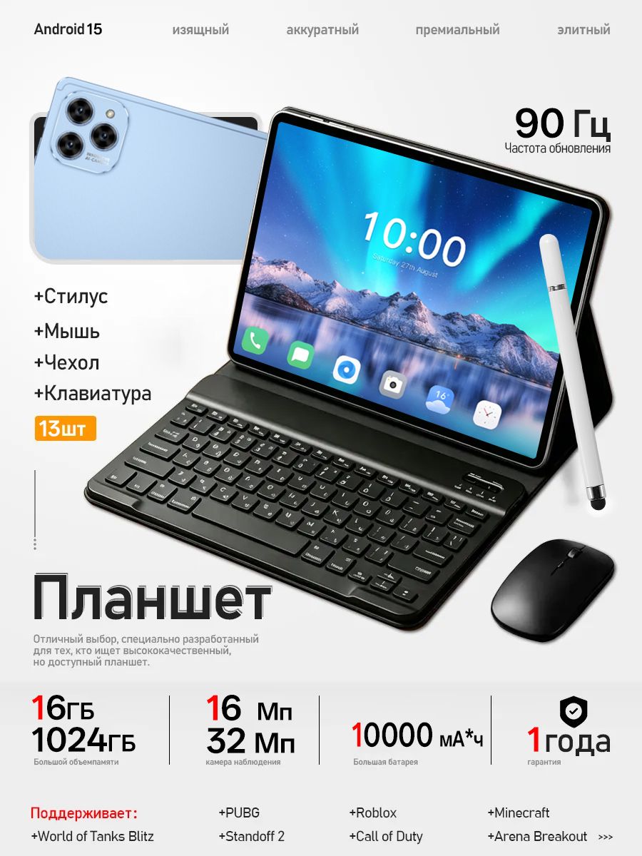 Планшет IPheno Pad 16 Pro, 10.1" 16 ГБ/1024 ГБ, голубой