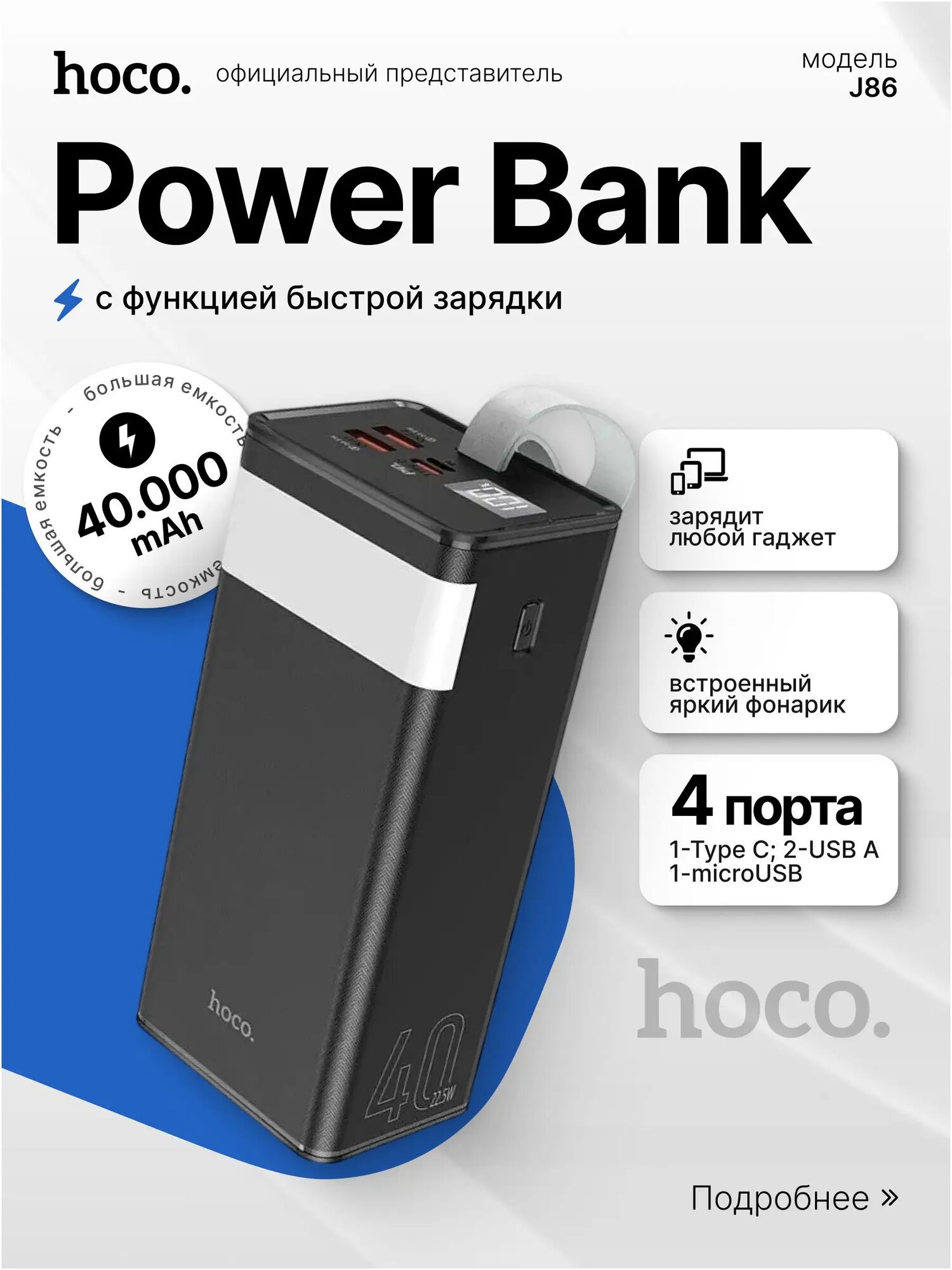 Повербанк 40000mAh Hoco J86 powerbank внешний аккумулятор для телефона, Цвет: черный