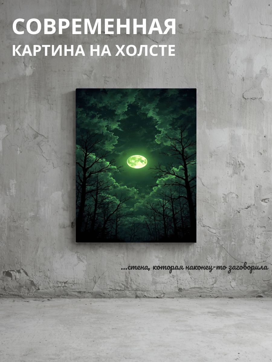 Картина на холсте Луна 30x40 см