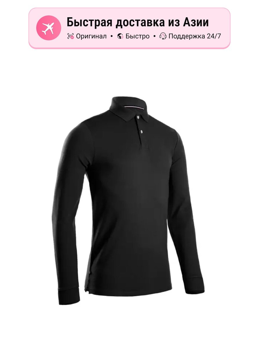Поло Decathlon DECATHLON