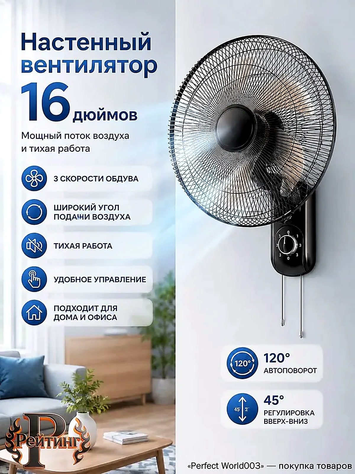 Настенный вентилятор 2605161356450306_mz-20260516-Q8D5-001, белый, черный матовый