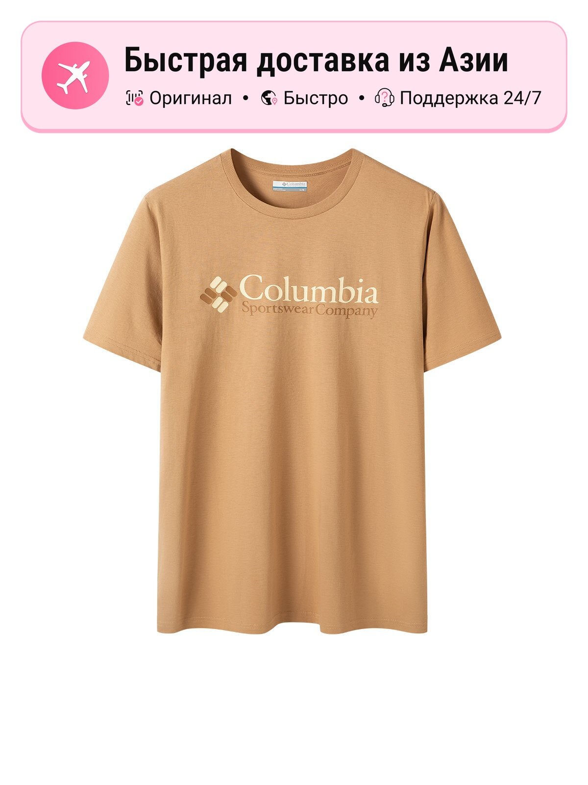 Термофутболка Columbia Quick Dry