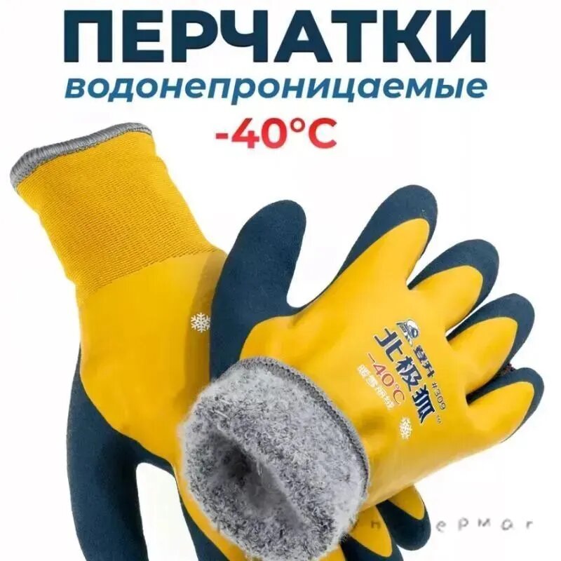 Варежки для мужчин и женщин
