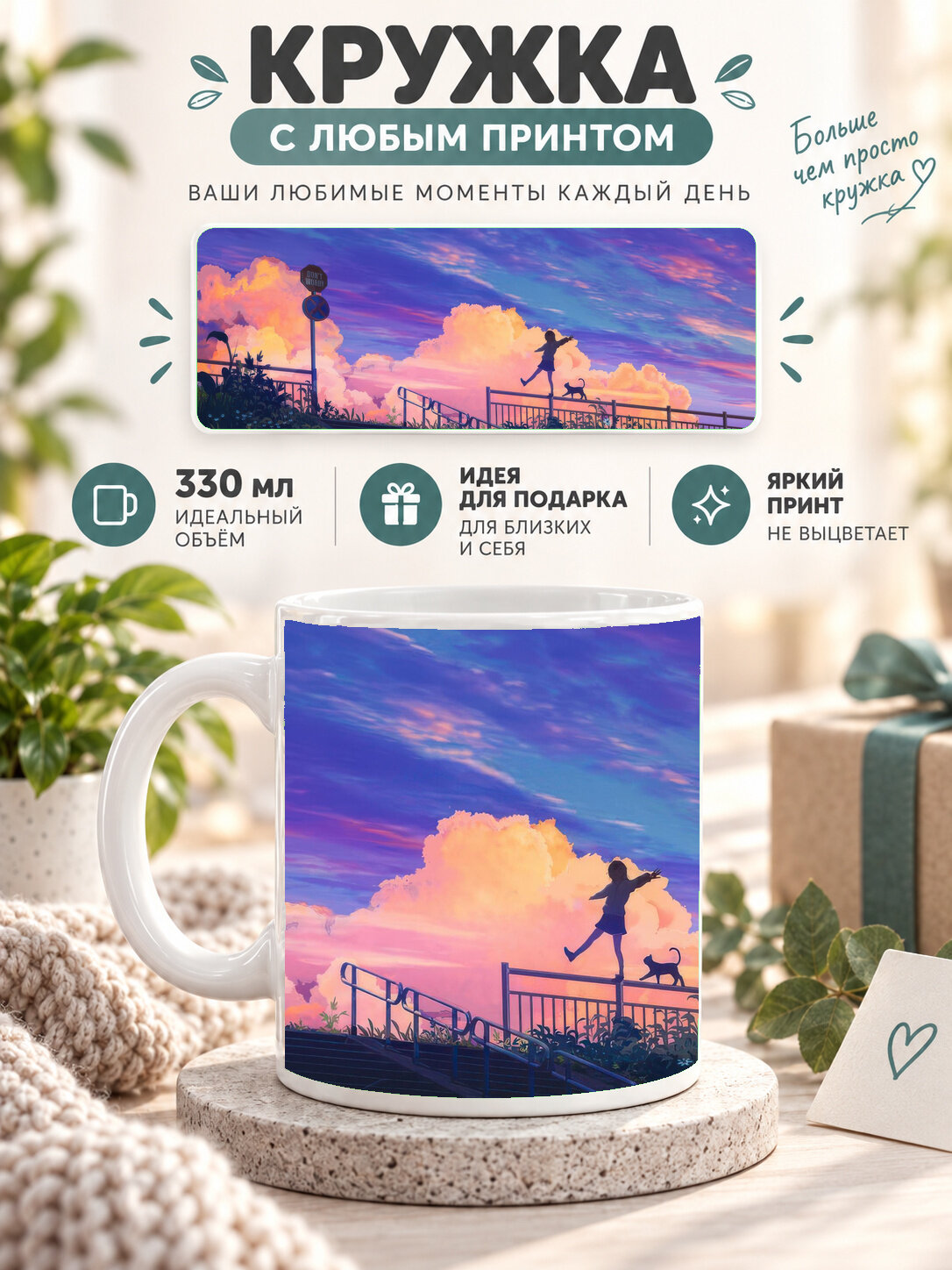 Кружка MoodRoom с принтом, 330 мл, керамика, глянцевая поверхность, белая с принтом Anime Girl And Kitten W, MUG3304056